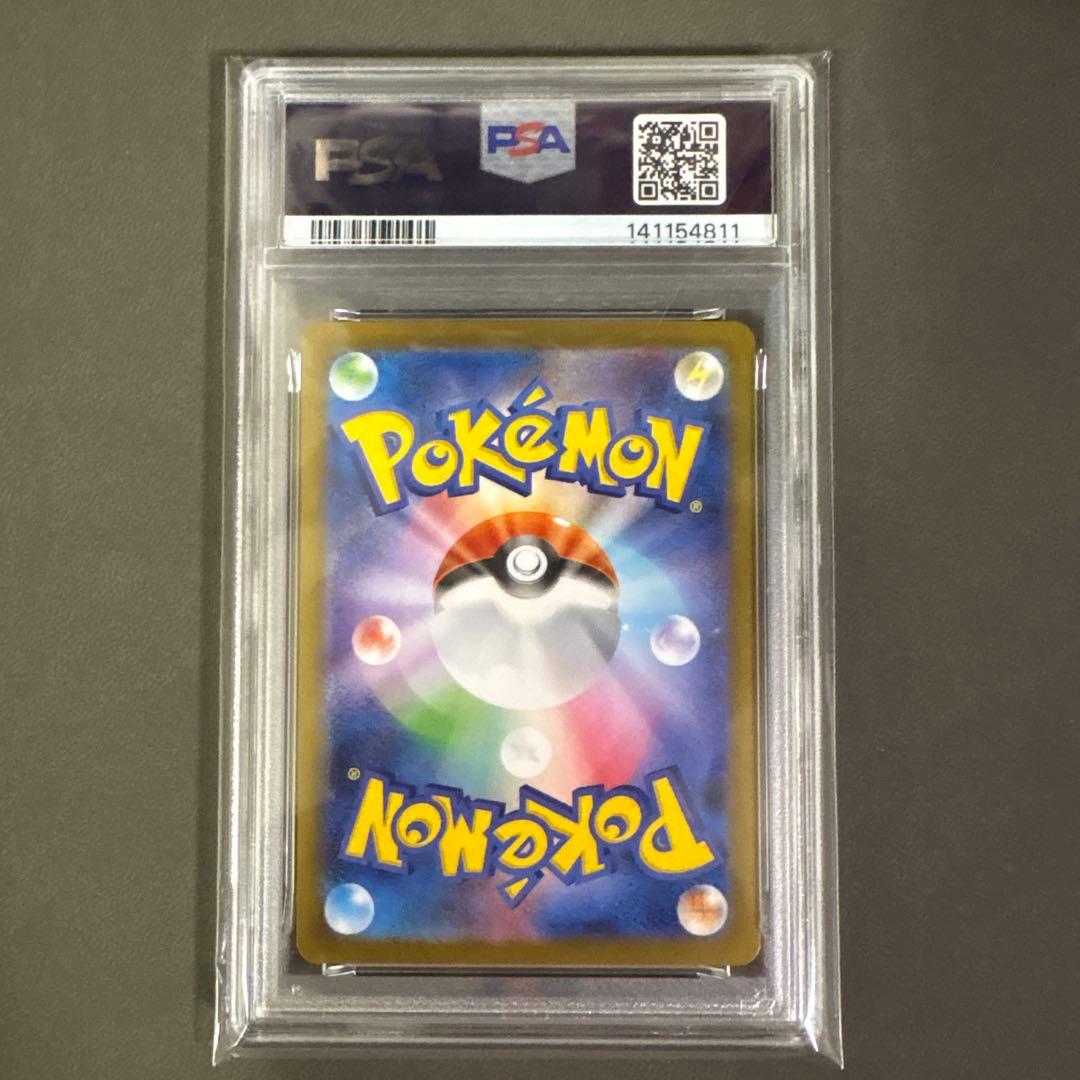 PSA 10 Pokemon Reshiram ex SAR — SV Expansion Pack White Flare 168/086 — Japanese
