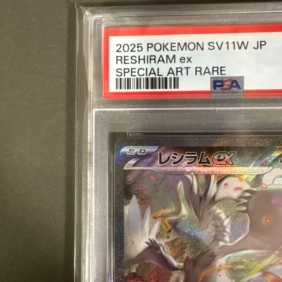 PSA 10 Pokemon Reshiram ex SAR — SV Expansion Pack White Flare 168/086 — Japanese