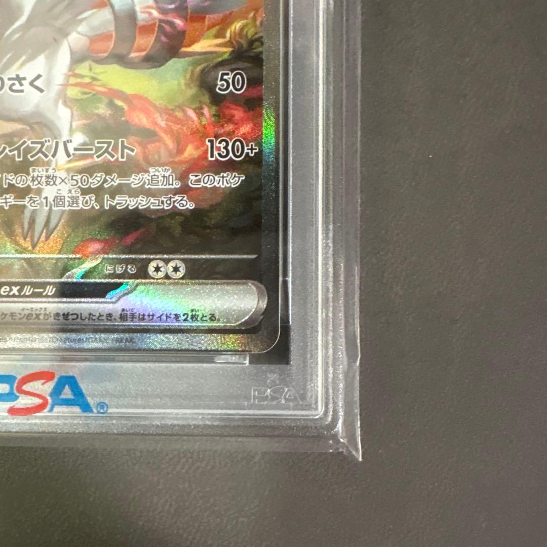 PSA 10 Pokemon Reshiram ex SAR — SV Expansion Pack White Flare 168/086 — Japanese