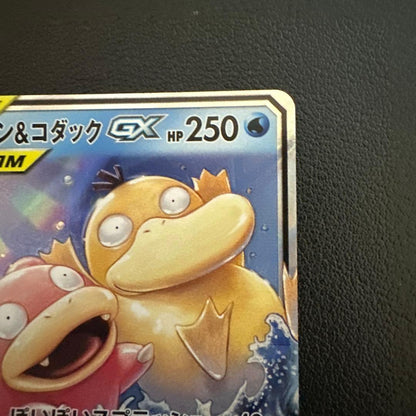 Pokemon Psyduck GX RR — SM Expansion Pack Miracle Twin 011/094 — Japanese