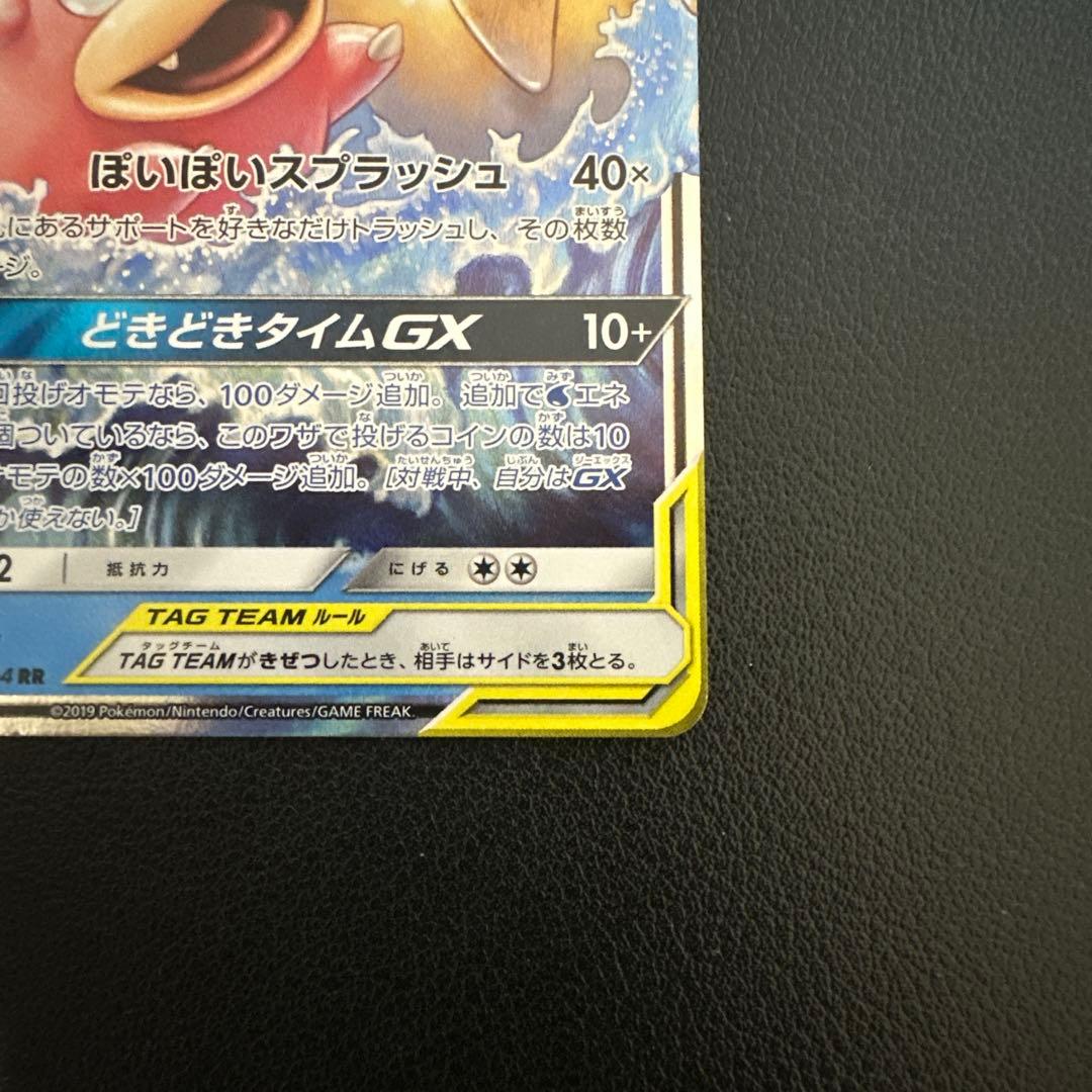 Pokemon Psyduck GX RR — SM Expansion Pack Miracle Twin 011/094 — Japanese
