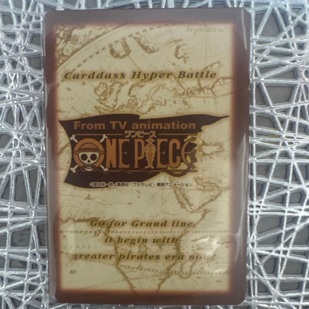 One Piece Chopper — Japanese