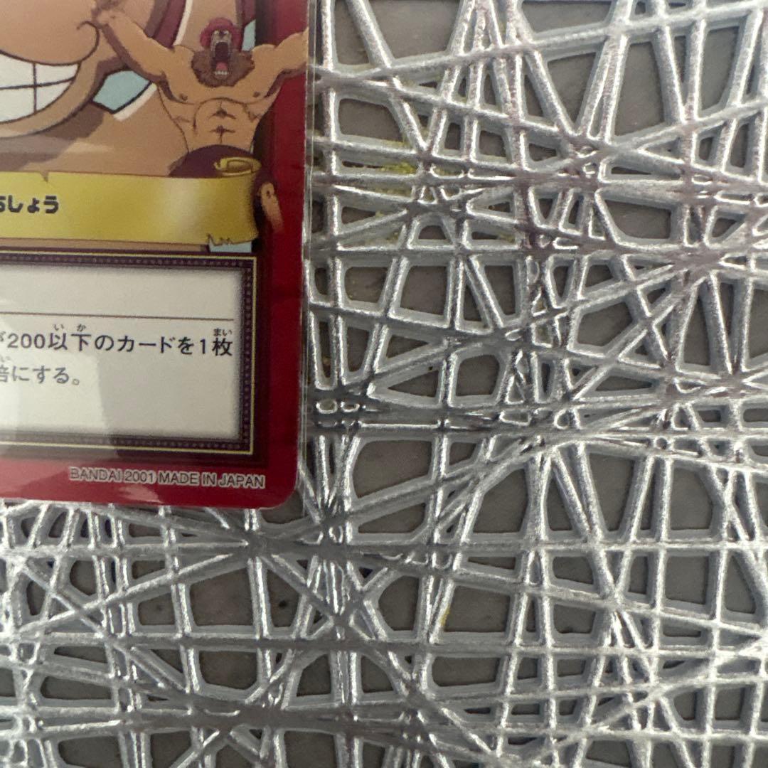 One Piece Chopper — Japanese