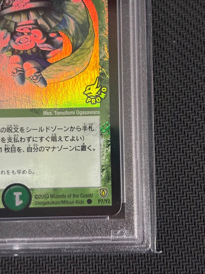 PSA 9 Duel Masters Fairy Life — Japanese