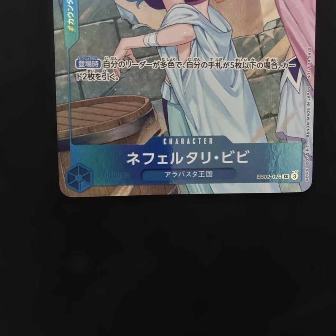 One Piece Nefertari Vivi — EB02-026 — Japanese