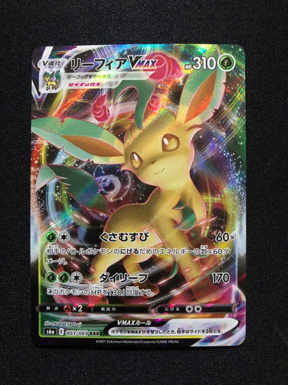 Pokemon Glaceon VMAX RRR/★★★ — Japanese