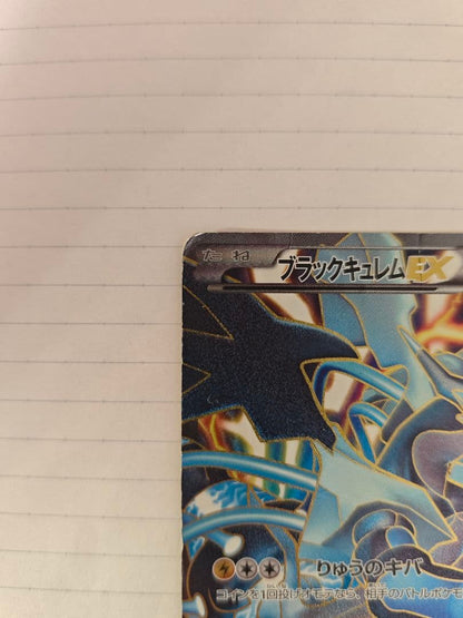 Pokemon Kyurem ex SR — BW Expansion Pack Freeze Bolt 062/059 — Japanese