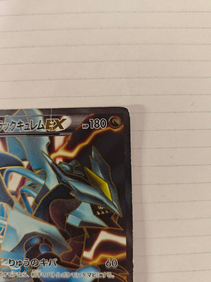 Pokemon Kyurem ex SR — BW Expansion Pack Freeze Bolt 062/059 — Japanese