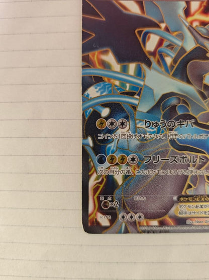 Pokemon Kyurem ex SR — BW Expansion Pack Freeze Bolt 062/059 — Japanese