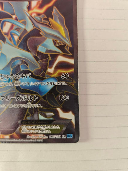 Pokemon Kyurem ex SR — BW Expansion Pack Freeze Bolt 062/059 — Japanese