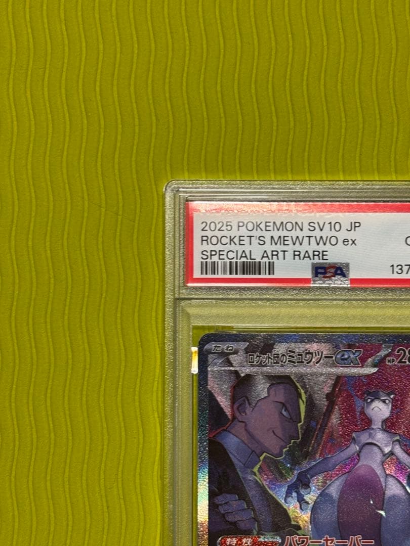 PSA 10 Pokemon Rocket's Mewtwo ex SAR — SV Expansion Pack Team Rocket's Glory 125/098 — Japanese