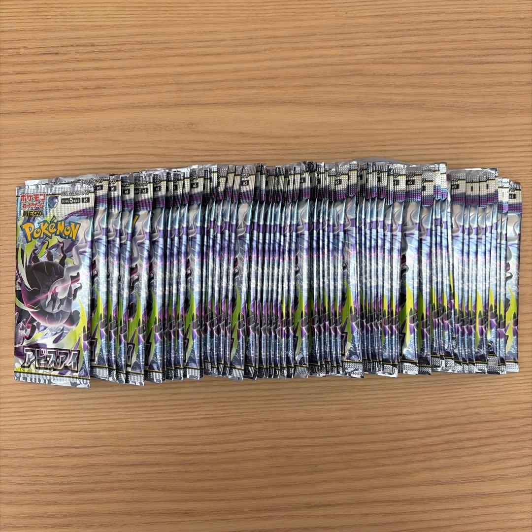 Pokemon Abyss Eye 70 Pack Unopened Pack — Japanese
