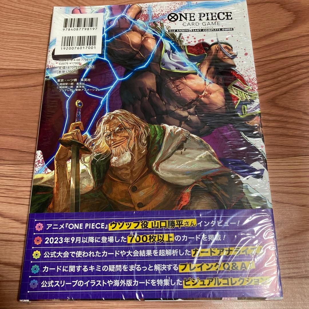 One Piece ONE PIECE 2nd ANNIVERSARY COMPLETE GUIDE — Japanese