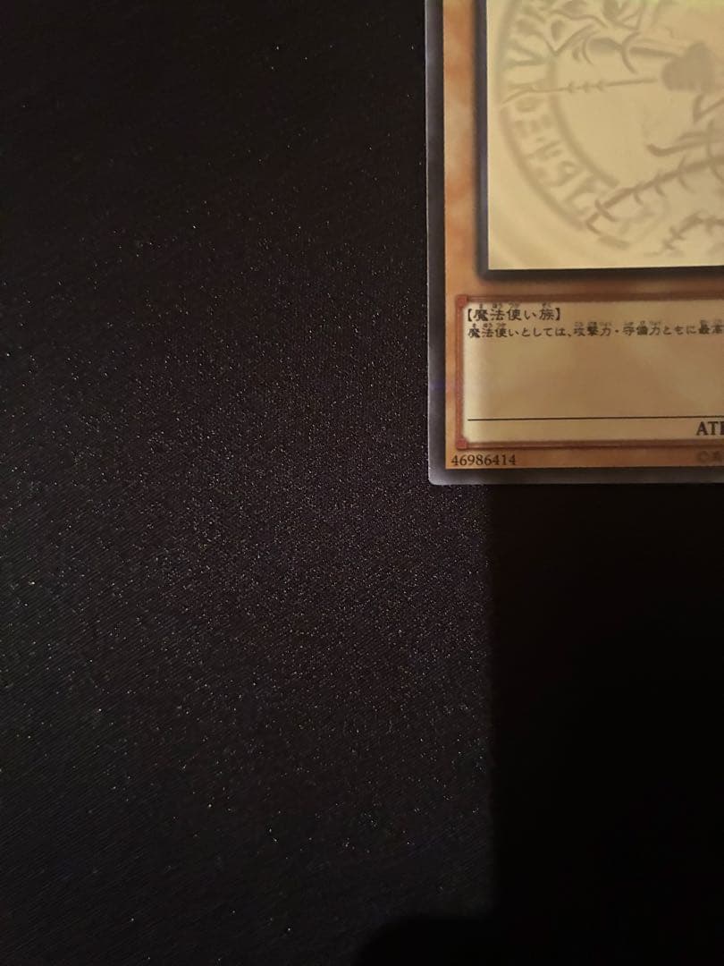 Yu-Gi-Oh Dark Magician — Japanese