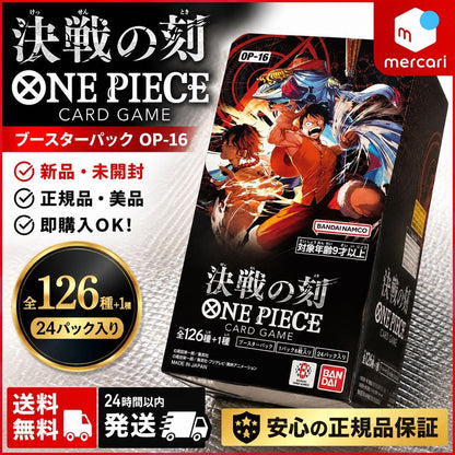 One Piece One Piece Card Game: Moment of Decision OP-16 Box — OP-16 — Japanese