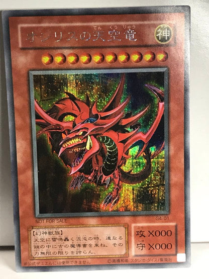 Yu-Gi-Oh Slifer the Sky Dragon — Japanese