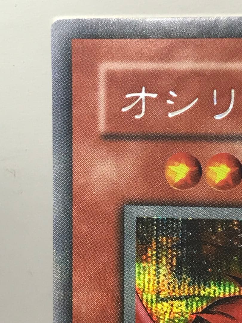Yu-Gi-Oh Slifer the Sky Dragon — Japanese