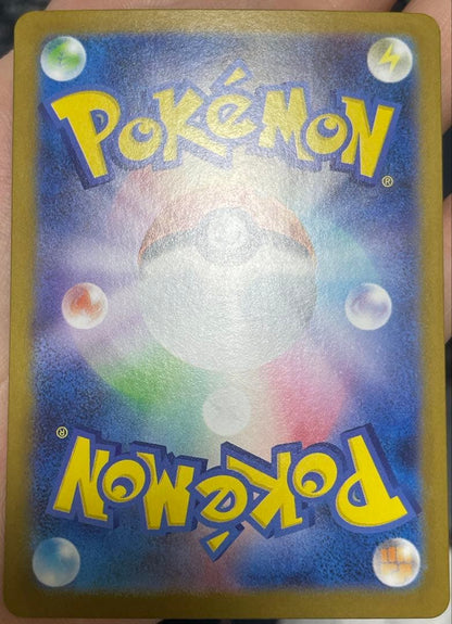 PSA 255 Pokemon Ascorola SR SAR — 255/184 — Japanese
