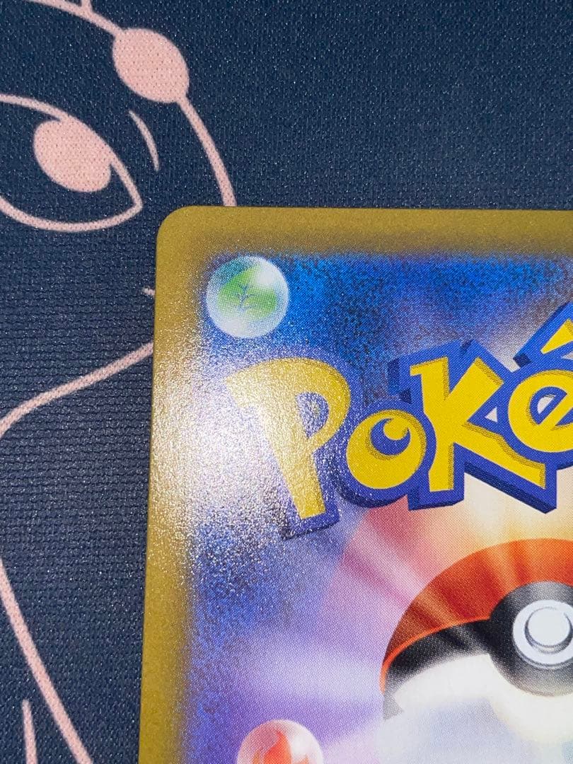 PSA 255 Pokemon Ascorola SR SAR — 255/184 — Japanese