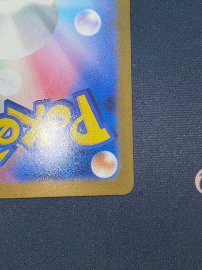 PSA 255 Pokemon Ascorola SR SAR — 255/184 — Japanese