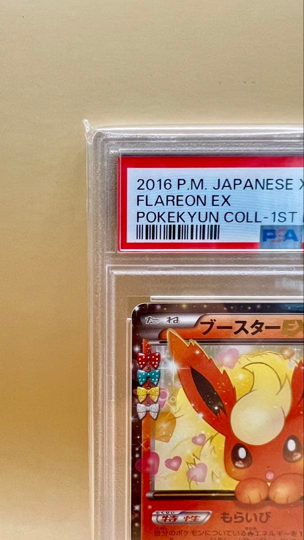 PSA 10 Pokemon Flareon EX — Japanese