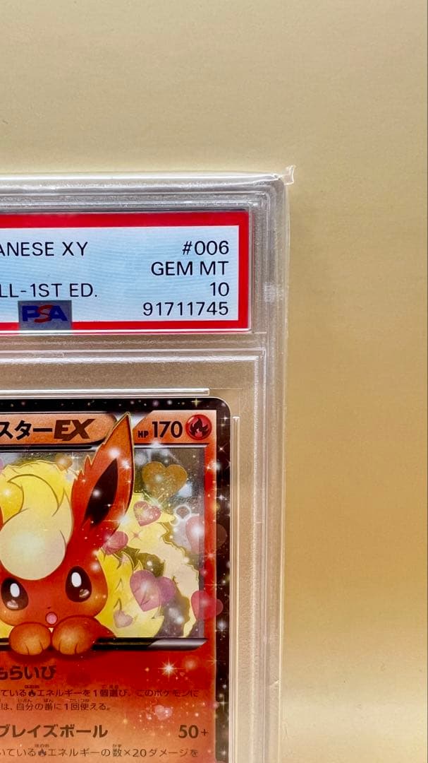 PSA 10 Pokemon Flareon EX — Japanese