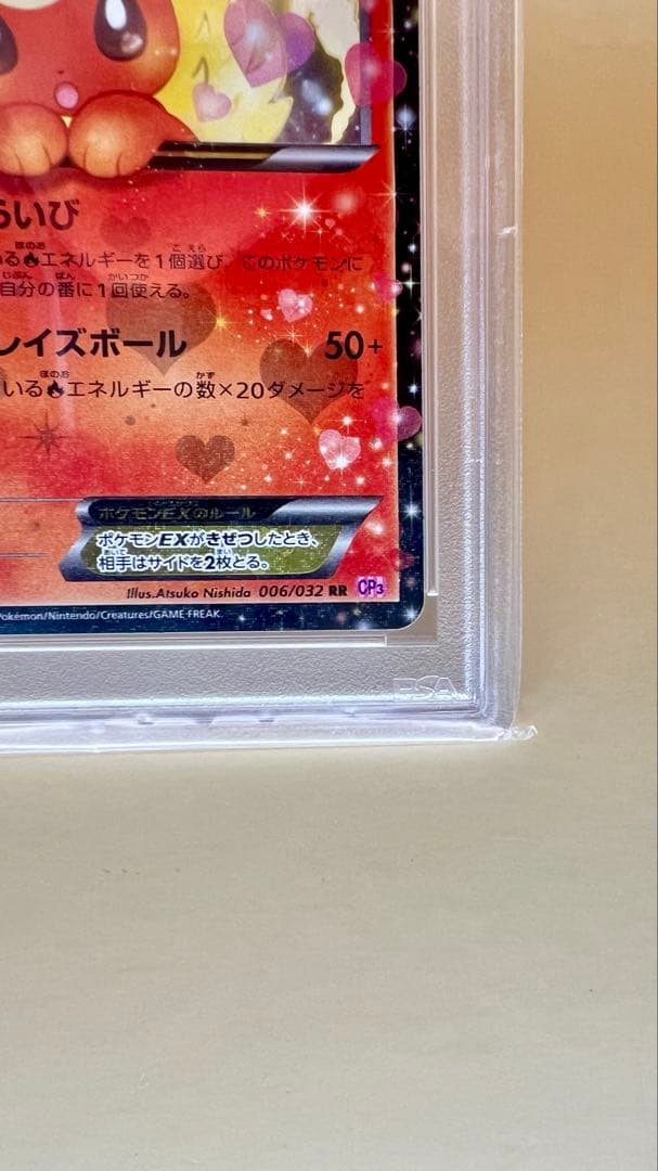 PSA 10 Pokemon Flareon EX — Japanese