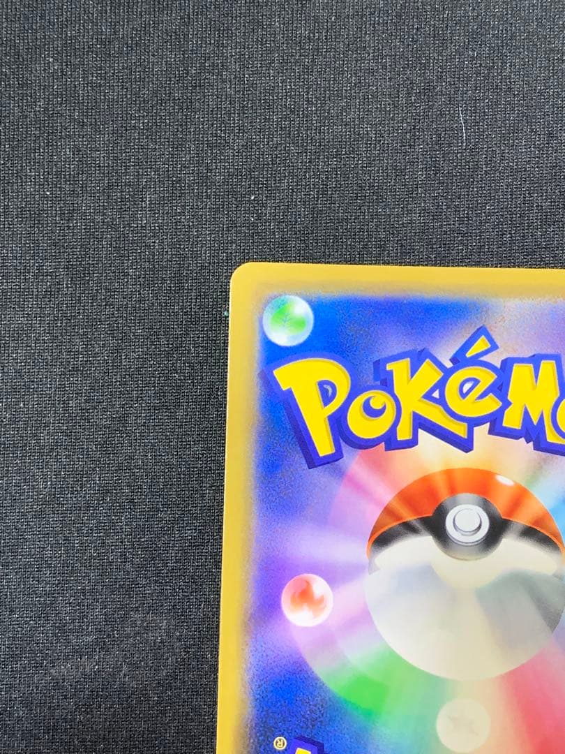 Pokemon Charizard EVOLUTION — SM-P Promo Card — Japanese