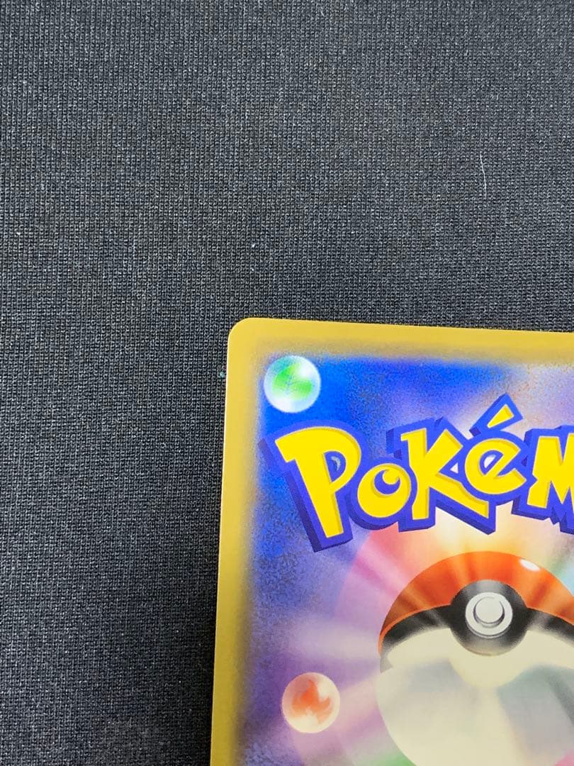 Pokemon Charizard EVOLUTION — SM-P Promo Card — Japanese