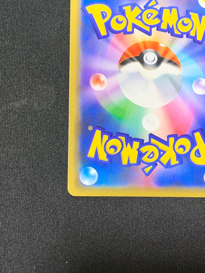 Pokemon Charizard EVOLUTION — SM-P Promo Card — Japanese