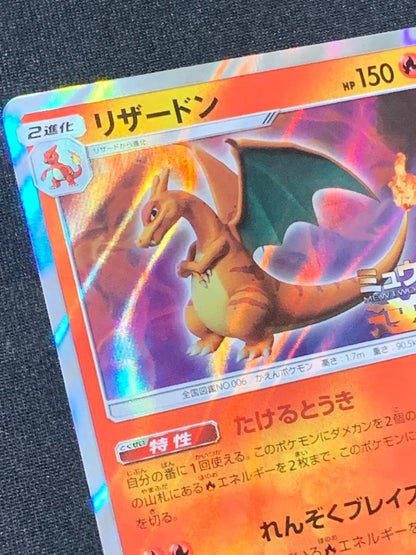 Pokemon Charizard EVOLUTION — SM-P Promo Card — Japanese