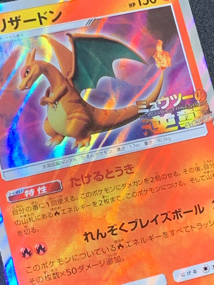 Pokemon Charizard EVOLUTION — SM-P Promo Card — Japanese