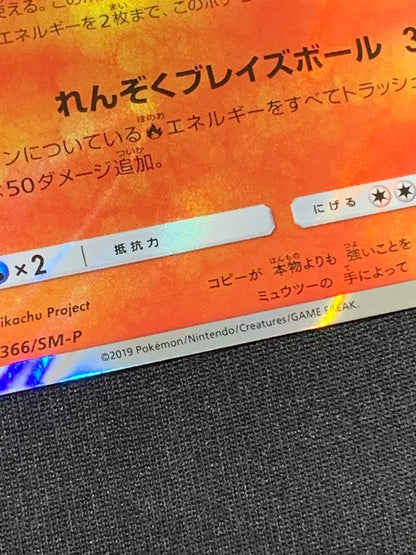 Pokemon Charizard EVOLUTION — SM-P Promo Card — Japanese