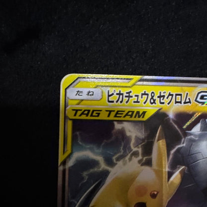 Pokemon Pikachu GX — Japanese