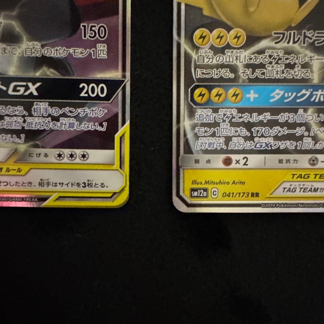 Pokemon Pikachu GX — Japanese