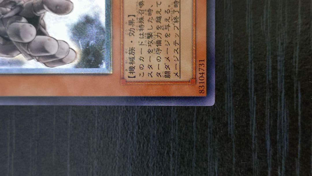 Yu-Gi-Oh Ancient Mechanical Giant Antique Gear Golem Relief — Japanese