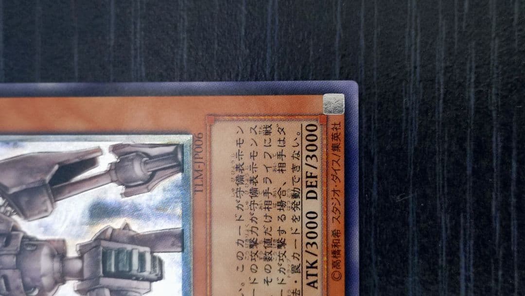 Yu-Gi-Oh Ancient Mechanical Giant Antique Gear Golem Relief — Japanese