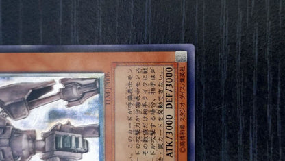 Yu-Gi-Oh Ancient Mechanical Giant Antique Gear Golem Relief — Japanese