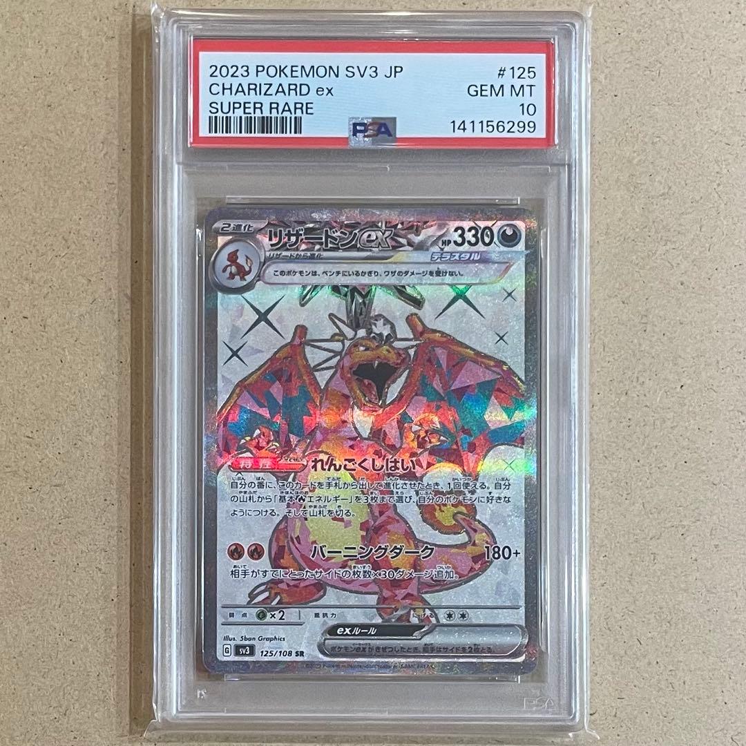 PSA 10 Pokemon Charizard — Japanese