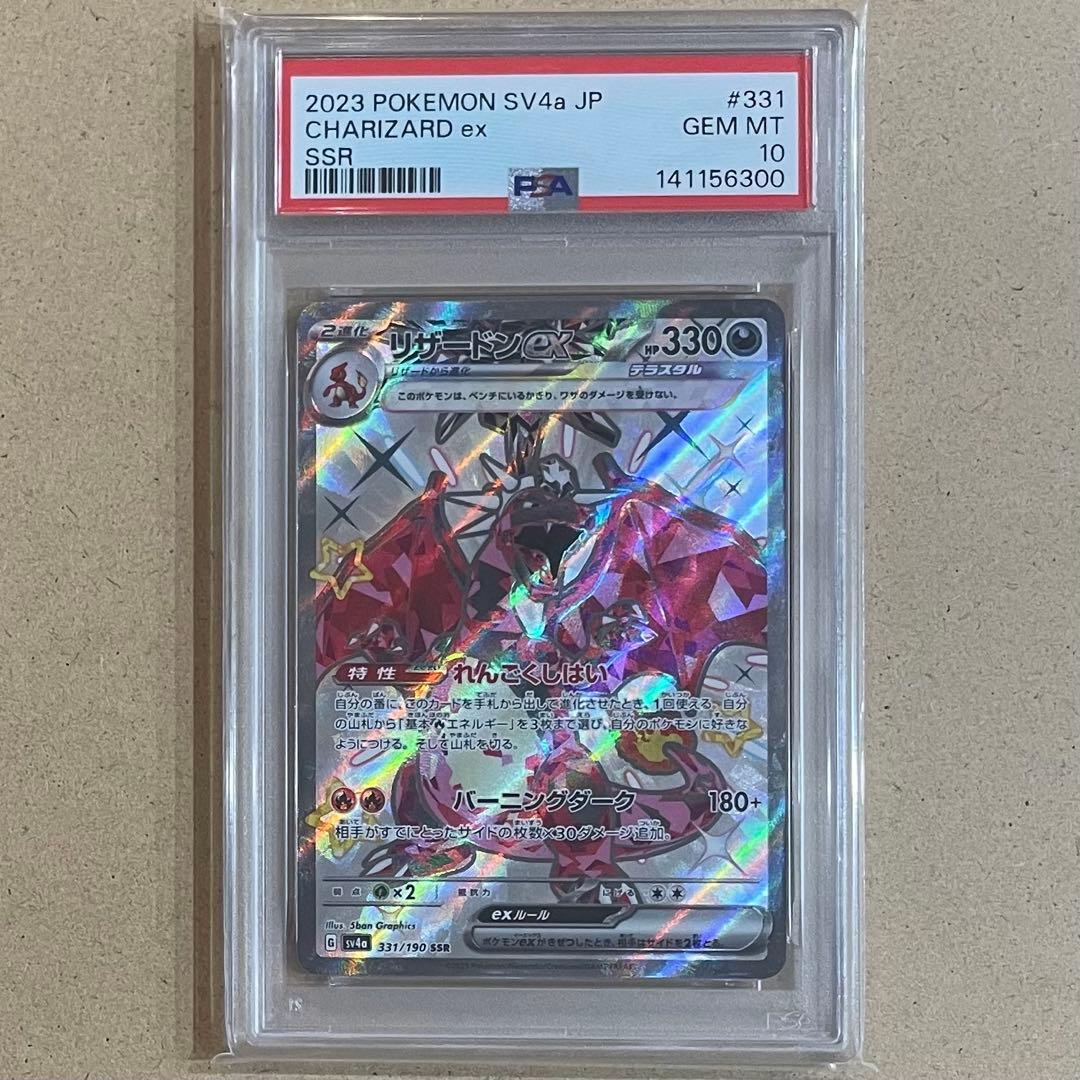 PSA 10 Pokemon Charizard — Japanese