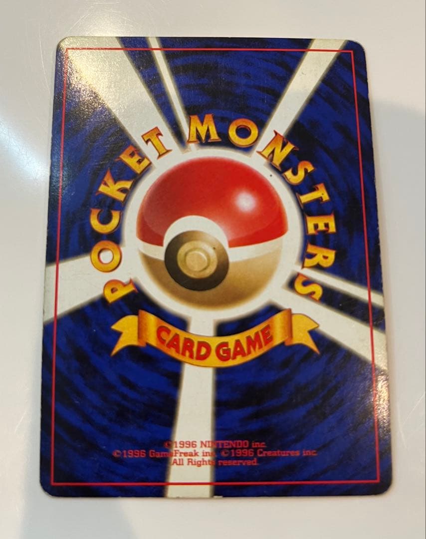 Pokemon Charizard R/★ — PMCG Fourth Expansion Pack Rocket Gang — Japanese