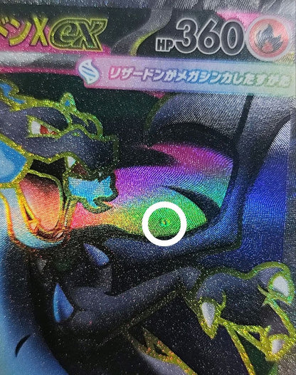 Pokemon Mega Charizard ex SR — M Expansion Pack Inferno X — Japanese