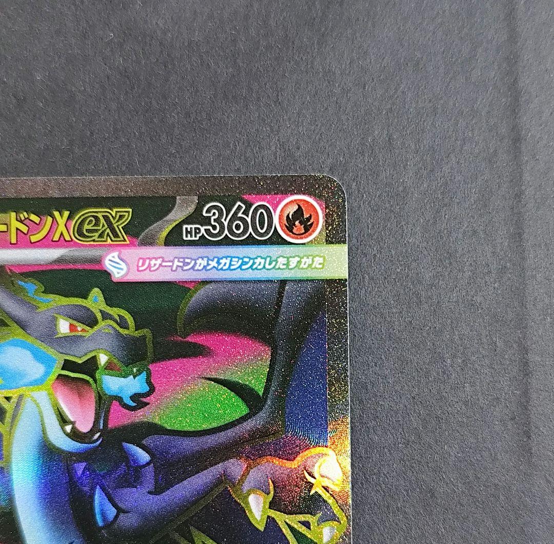 Pokemon Mega Charizard ex SR — M Expansion Pack Inferno X — Japanese