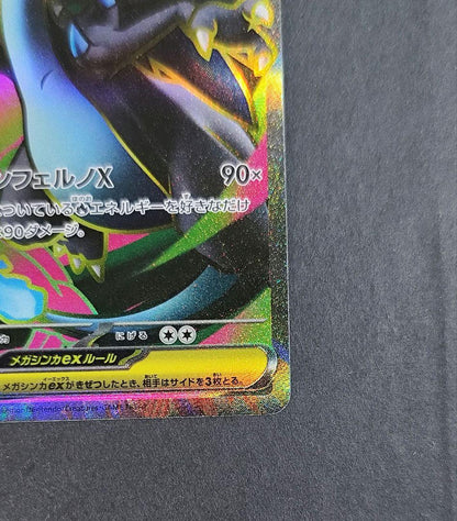 Pokemon Mega Charizard ex SR — M Expansion Pack Inferno X — Japanese