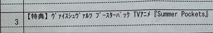 Weiss Schwarz Summer Pockets Box — Japanese