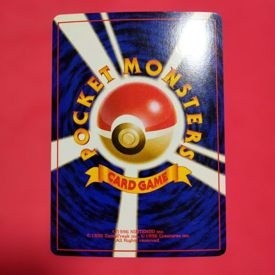 Pokemon Charizard — Japanese