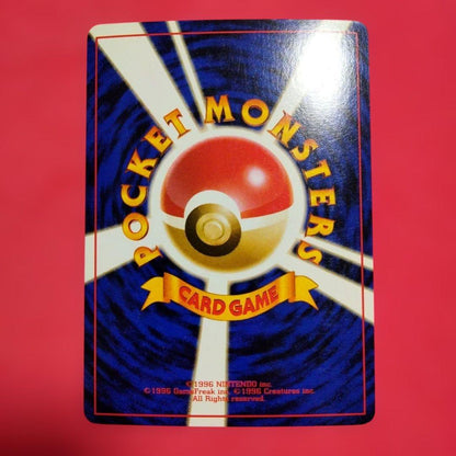 Pokemon Charizard — Japanese