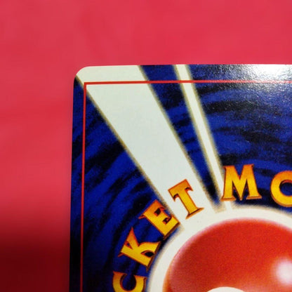 Pokemon Charizard — Japanese