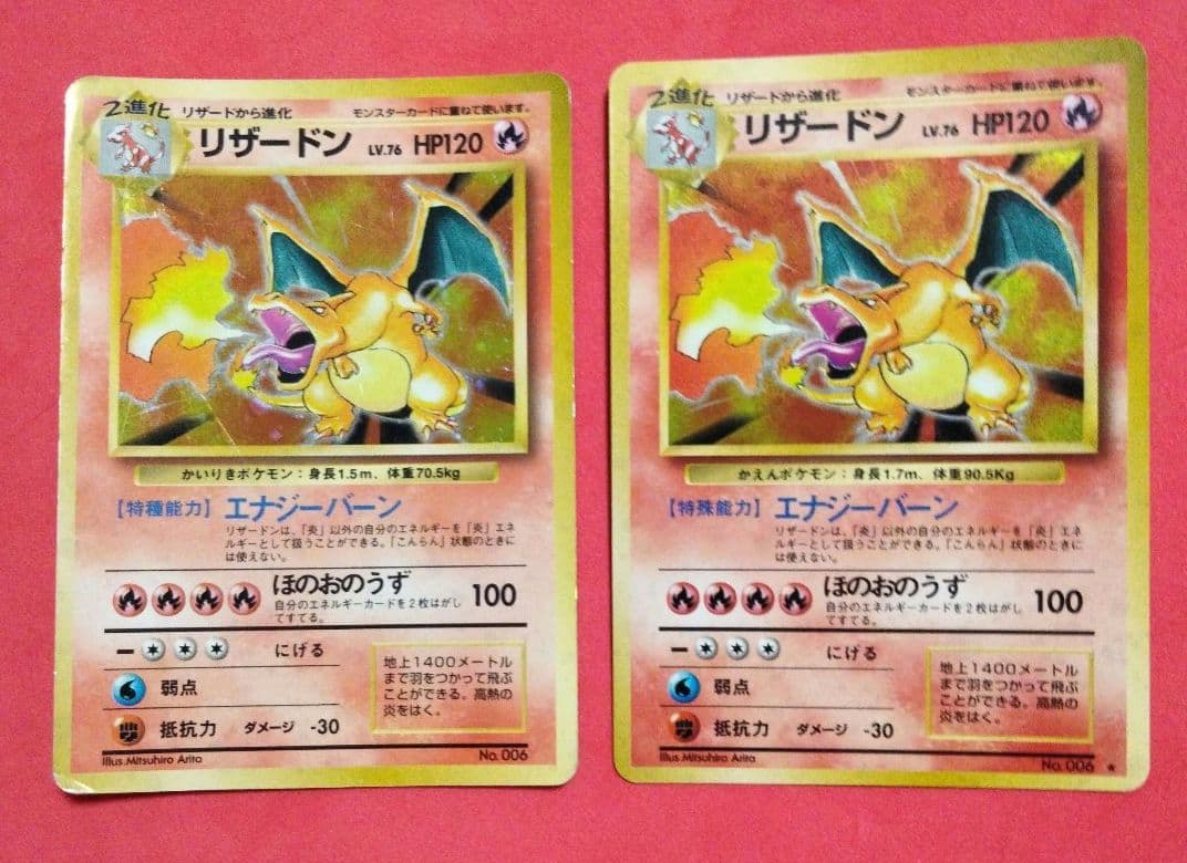 Pokemon Charizard — Japanese