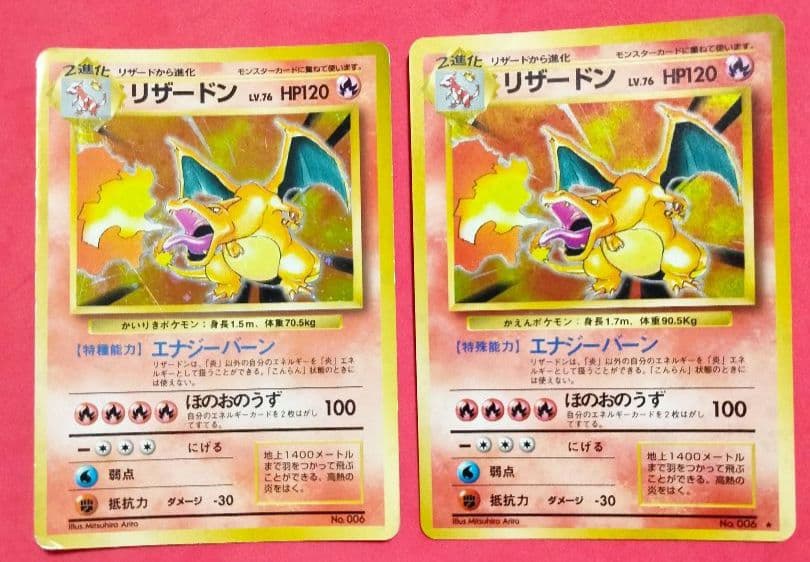 Pokemon Charizard — Japanese